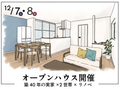 夏のアートフェスタ