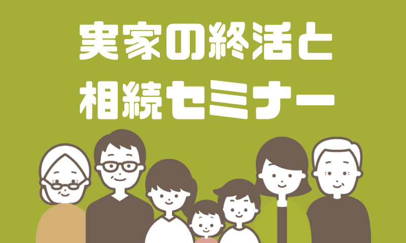 夏のアートフェスタ