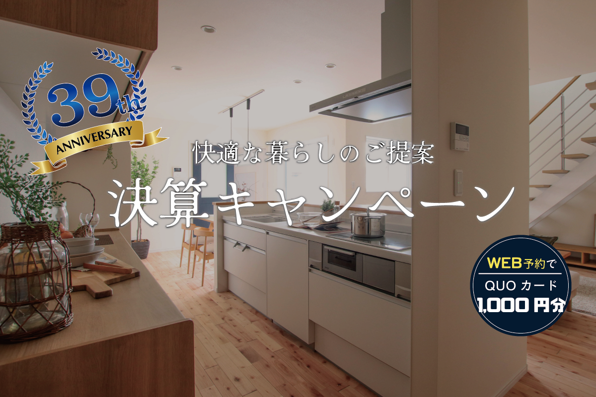 夏のさわやかなリビングイメージ
