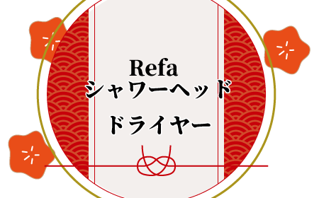 設備グレードアップ