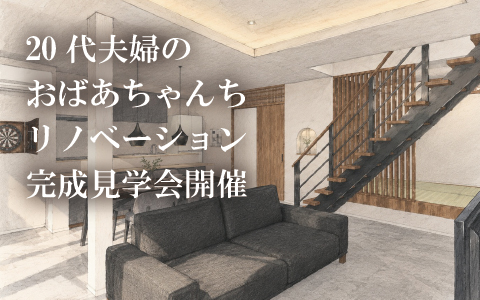 イベント情報