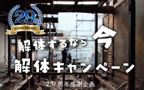 完成見学会