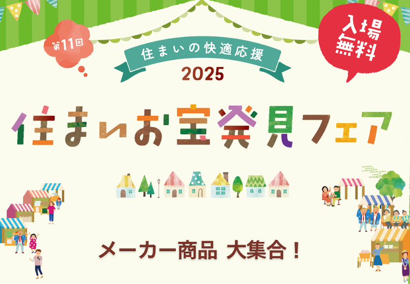 夏のアートフェスタ