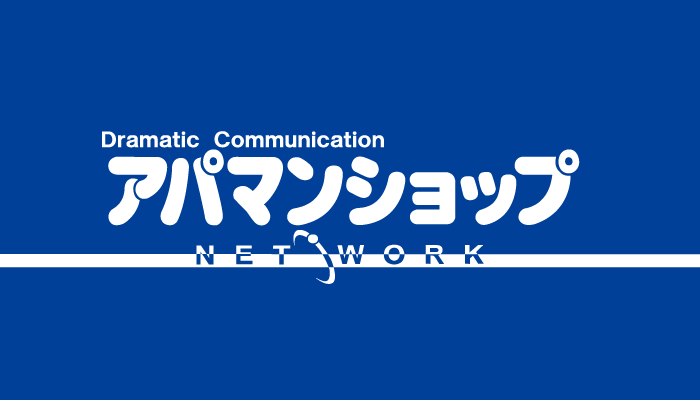 アパマンショップ呉店へ