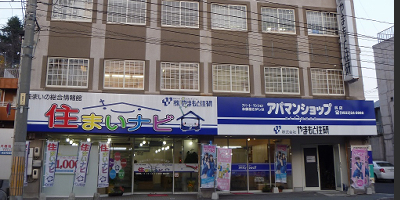 呉市海岸のやまもと住研の写真