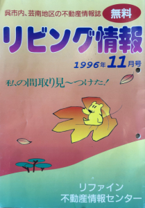 リビング情報の写真