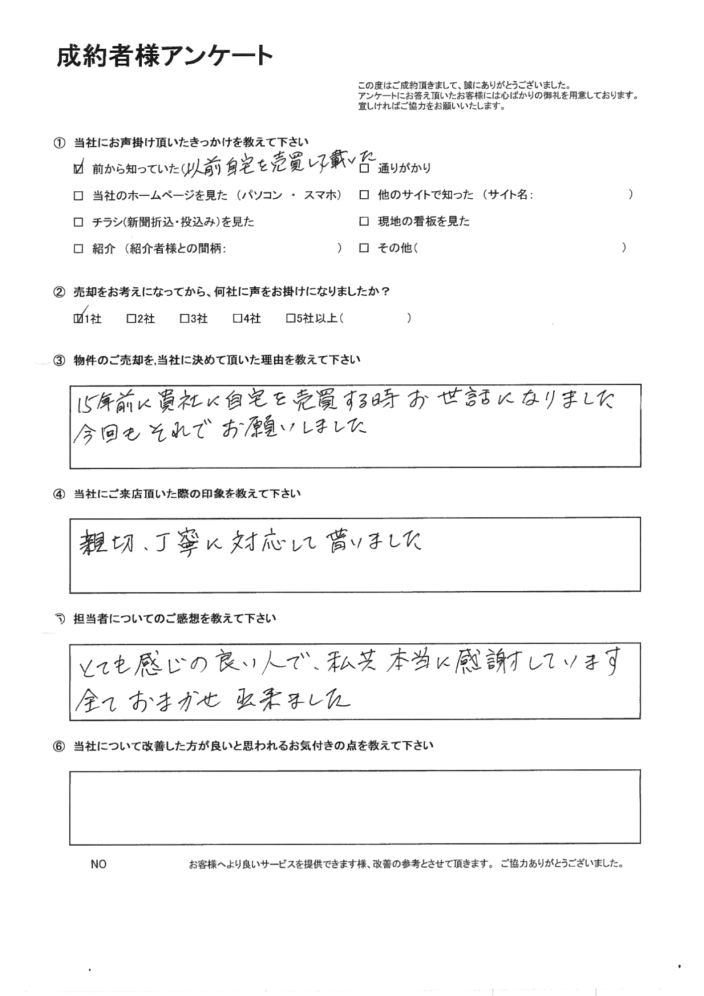 カテゴリA画像